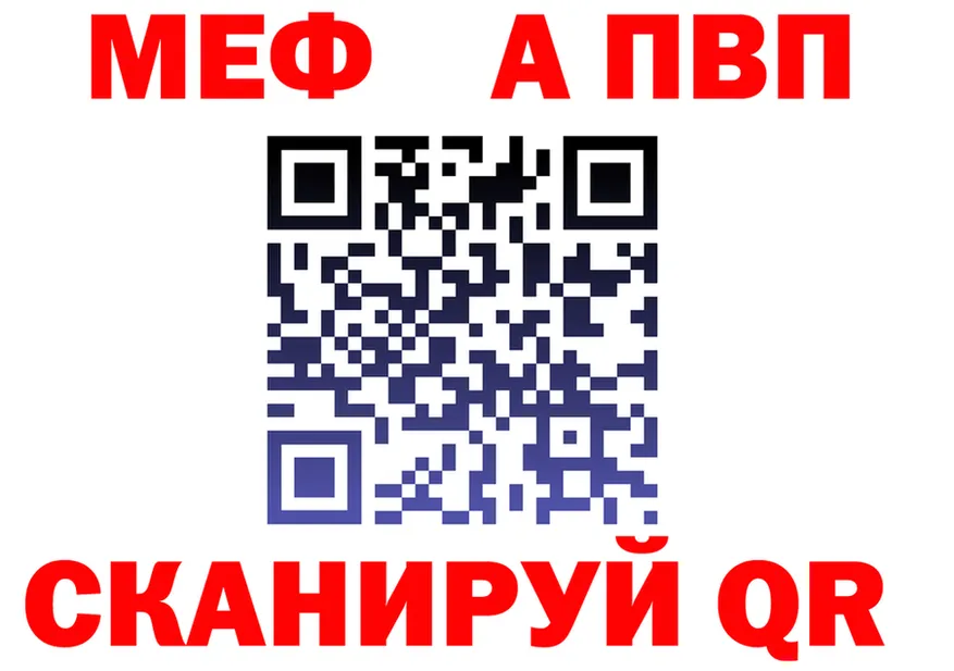 МЯУ-МЯУ 4 MMC ссылки даркнет mega Бабаево