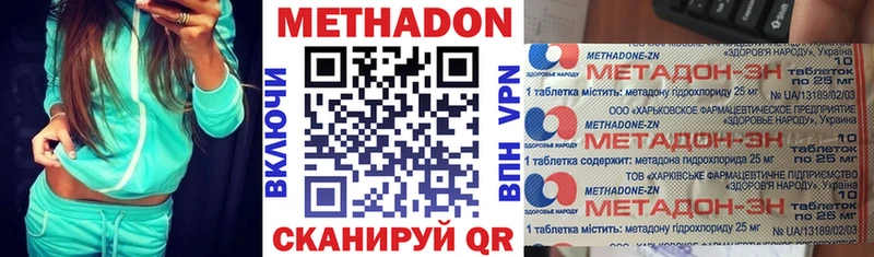 Метадон белоснежный  гидра зеркало  Бабаево 